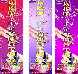修甲 灰指甲廣告圖片