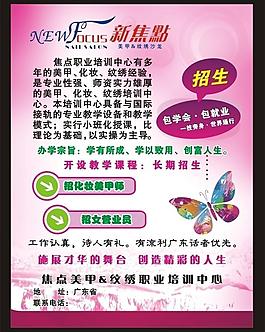 招聘圖片