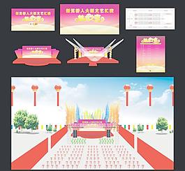 戶外大型演出活動(dòng)策劃方案圖片