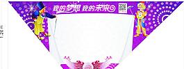 歡樂谷 寄語墻圖片