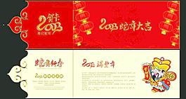 新年賀卡圖片