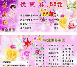 美圖片