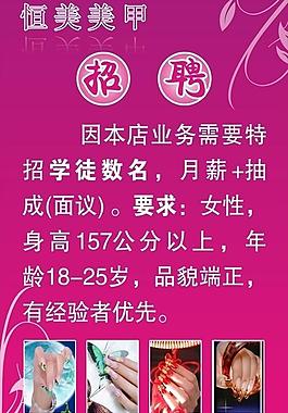 恒美美甲圖片