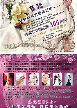 菲梵彩頁圖片