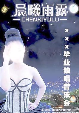 音樂會海報圖片