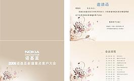 诺基亚邀请函图片