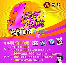 周年庆图片