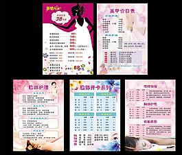 新娘化妝美容護理圖片