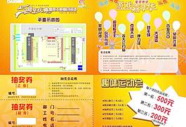 入場券內(nèi)頁圖片
