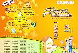 入場券封面圖片