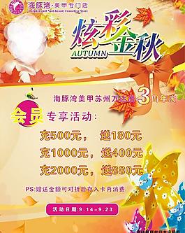 海豚灣海報圖片