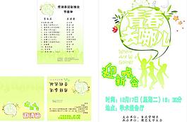 爸爸去哪儿图片