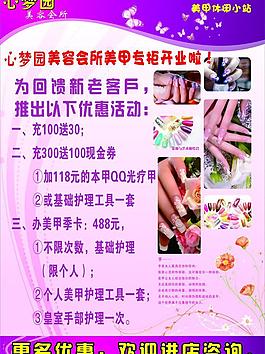 咨詢海報圖片