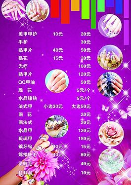 價(jià)目表圖片