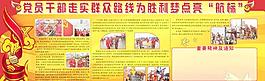 黨建背景展板圖片