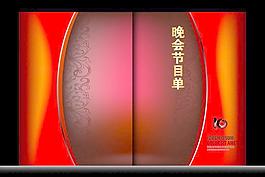 畫冊（晚會畫冊）圖片