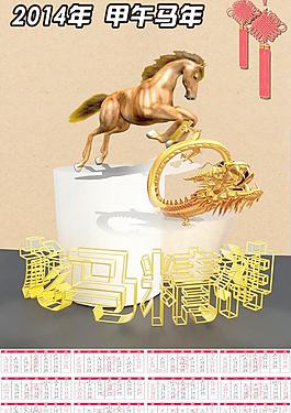 2014掛歷圖片