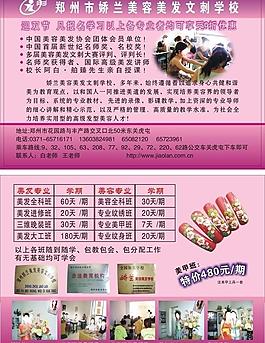 嬌蘭美容圖片