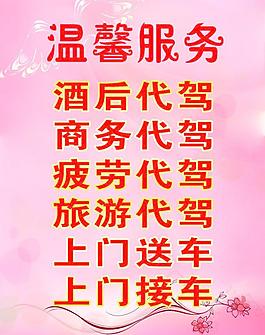 温馨服务图片