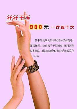 仟仟之手图片