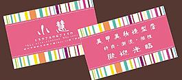 美容名片圖片
