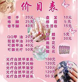 價目表圖片