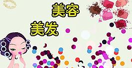 美容名片圖片