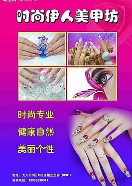 指甲圖片