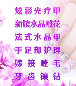 美甲店經營項目圖片