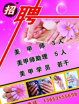 招聘圖片