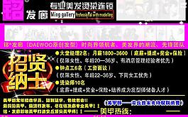 銘發廊圖片