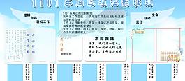 企業(yè)看板圖片