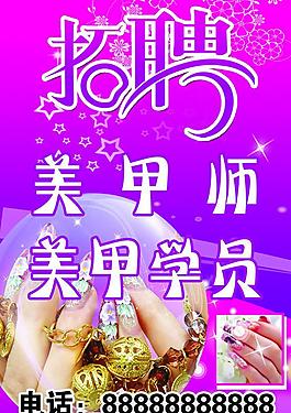 招聘圖片