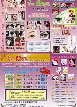 戀尚美美甲美發圖片