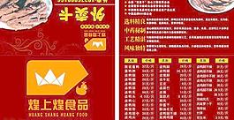 江西煌上煌圖片
