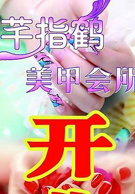 開業(yè)大吉圖片