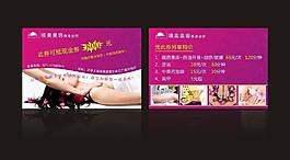 美容宣傳單圖片