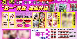 安娜化妝圖片