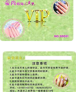 vip會(huì)員卡圖片