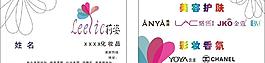 美容店名片圖片