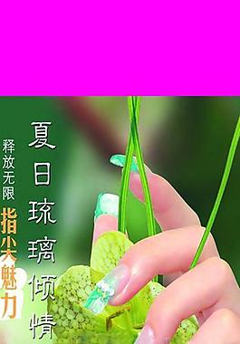夏日图片
