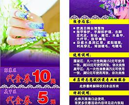 宣传页 代金券图片