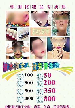 韓國(guó)化妝品圖片