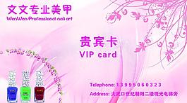 美甲店名片圖片