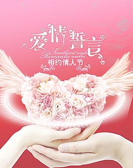 情人节图片