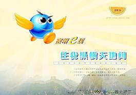 網通寬帶圖片