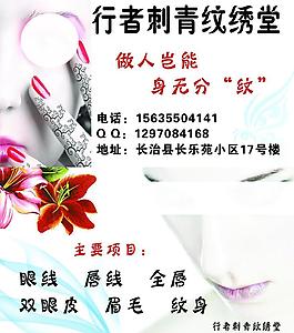 刺青名片圖片