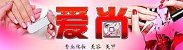 美甲店招牌圖片