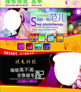 美容海報設(shè)計圖片
