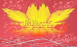 狠愛狠愛你圖片